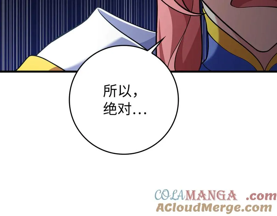 第56话 合作！如虎添翼156