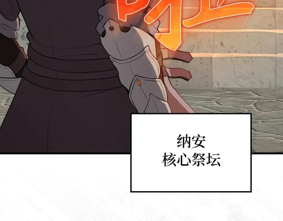 第66话 升级领地38
