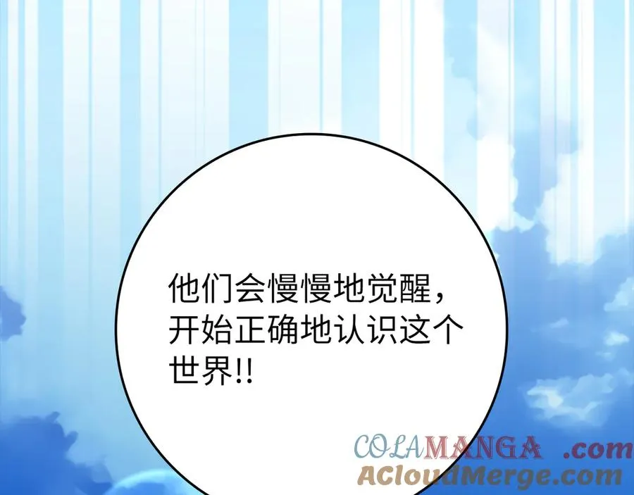 第69话 危险！团灭？192