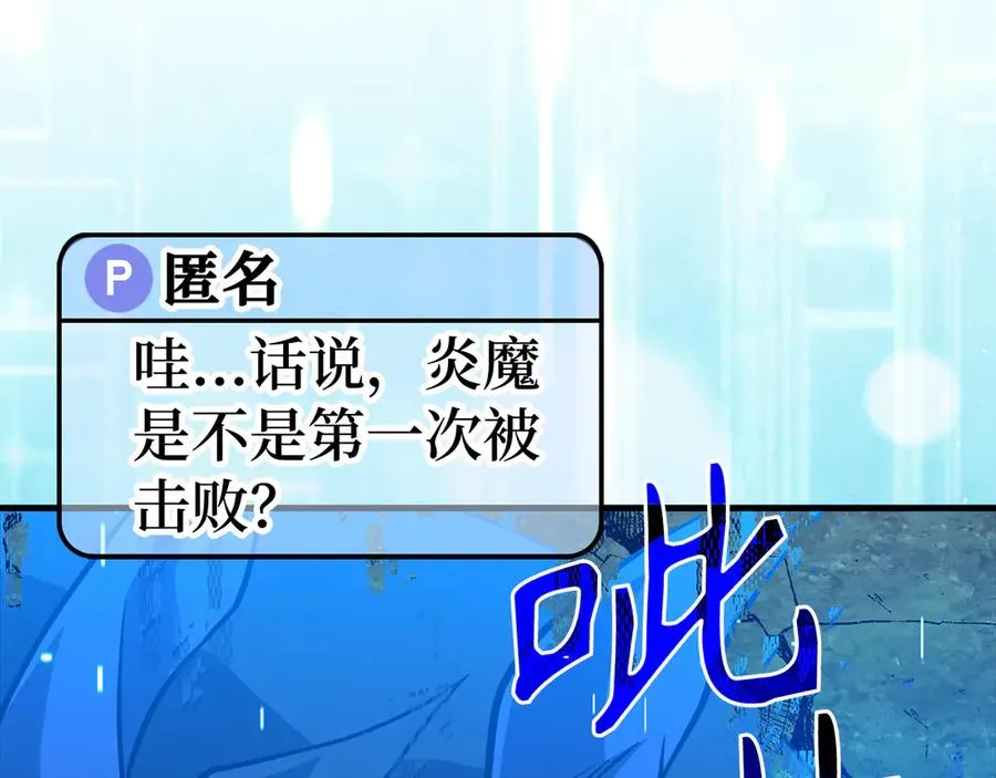 第63话 击败奖励201