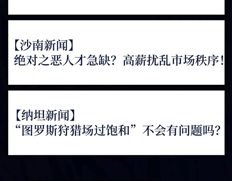 第58话 解锁稀有怪物139