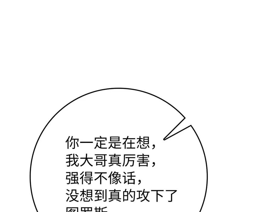 第58话 解锁稀有怪物47