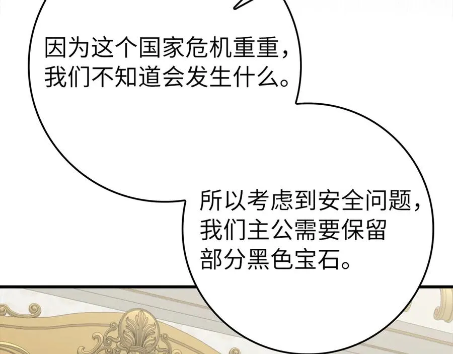 第65话 各方势力汇聚89