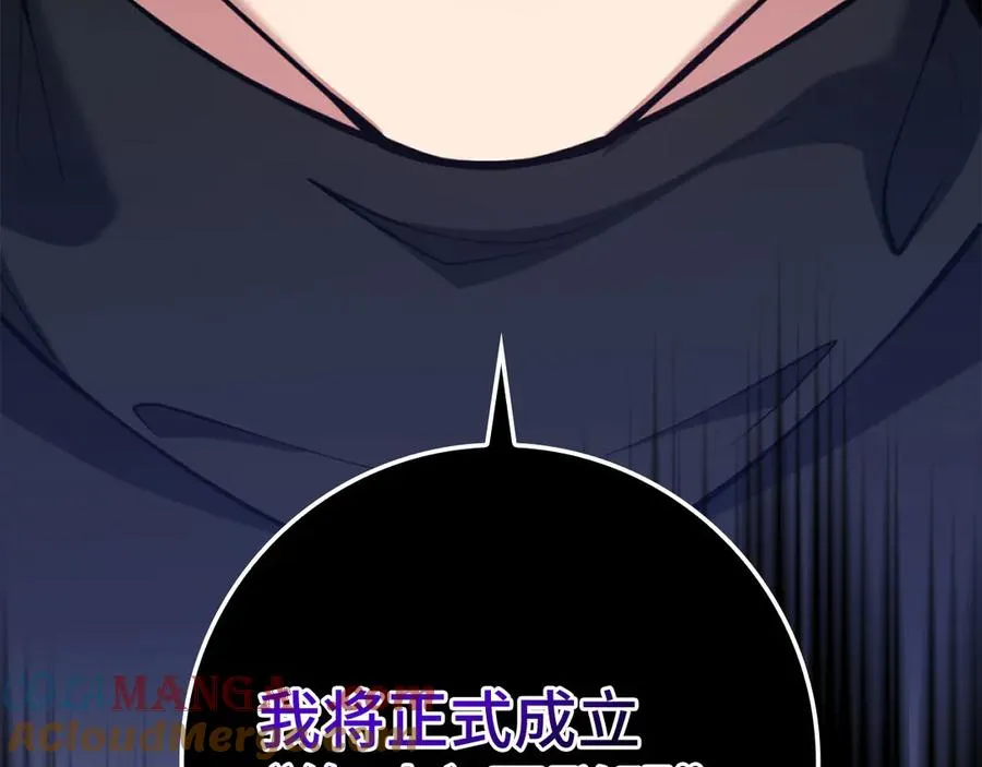 第70话 绝对之恶联盟140