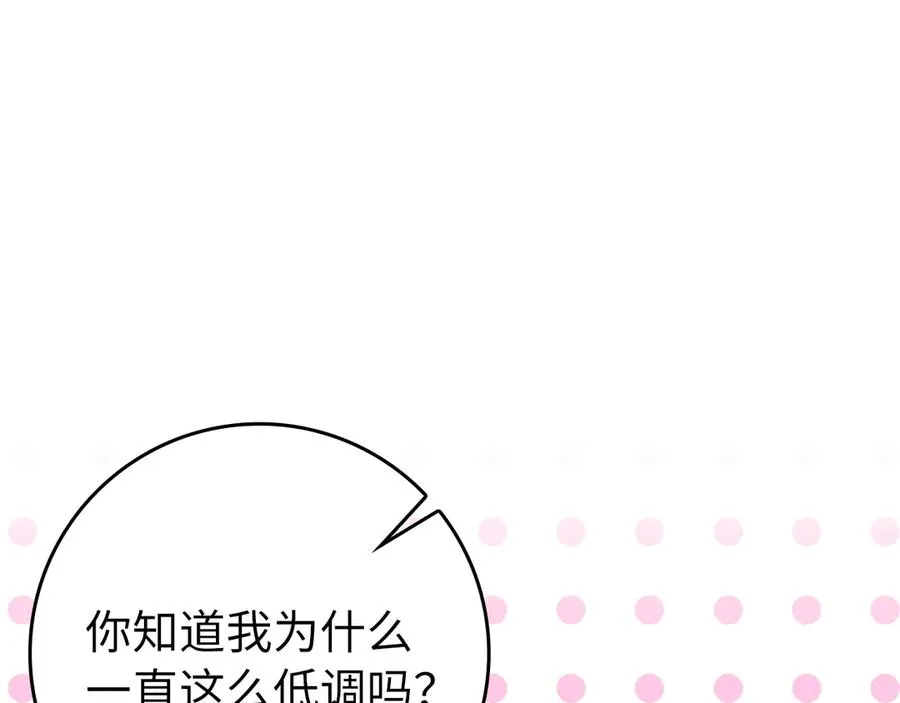 第69话 危险！团灭？142