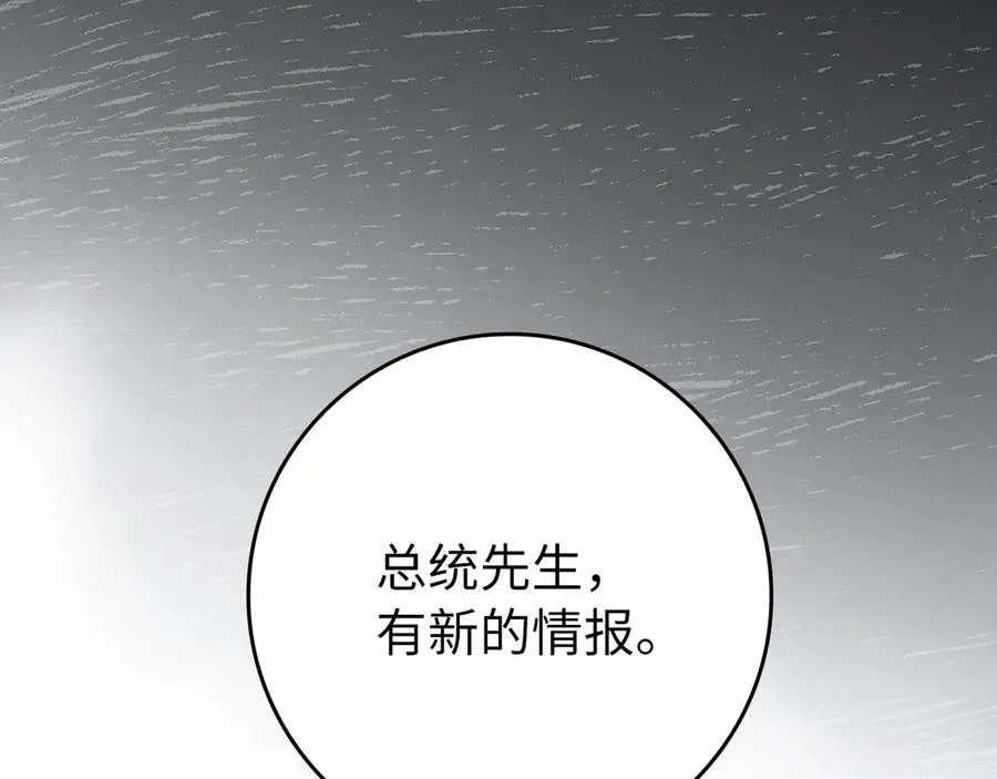 第70话 绝对之恶联盟115