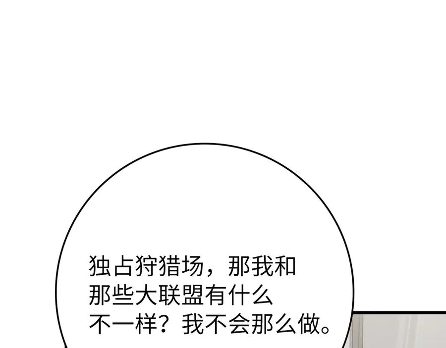 第58话 解锁稀有怪物97