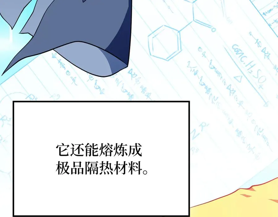 第58话 解锁稀有怪物82