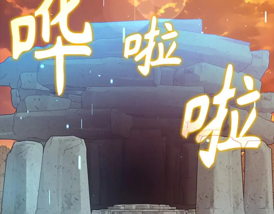 第59话 解锁地下城111
