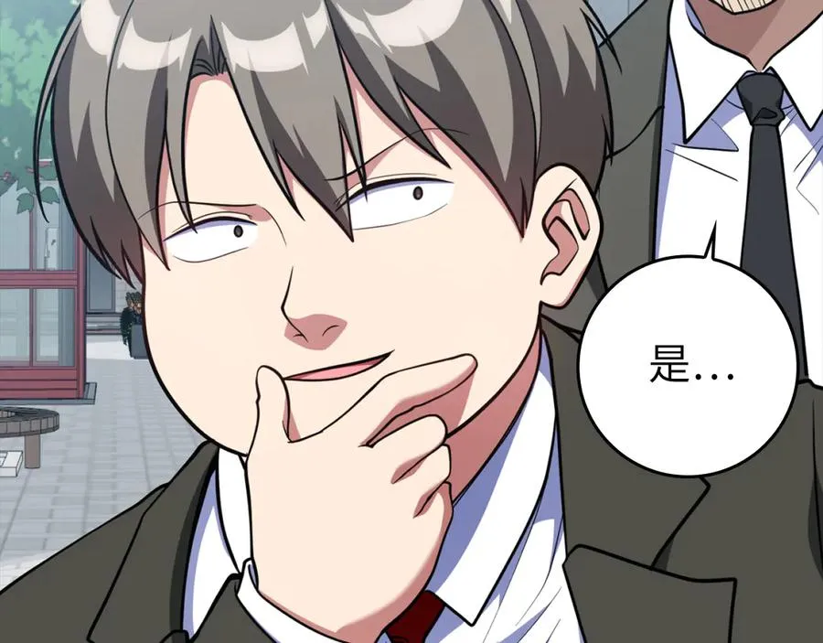 第65话 各方势力汇聚203