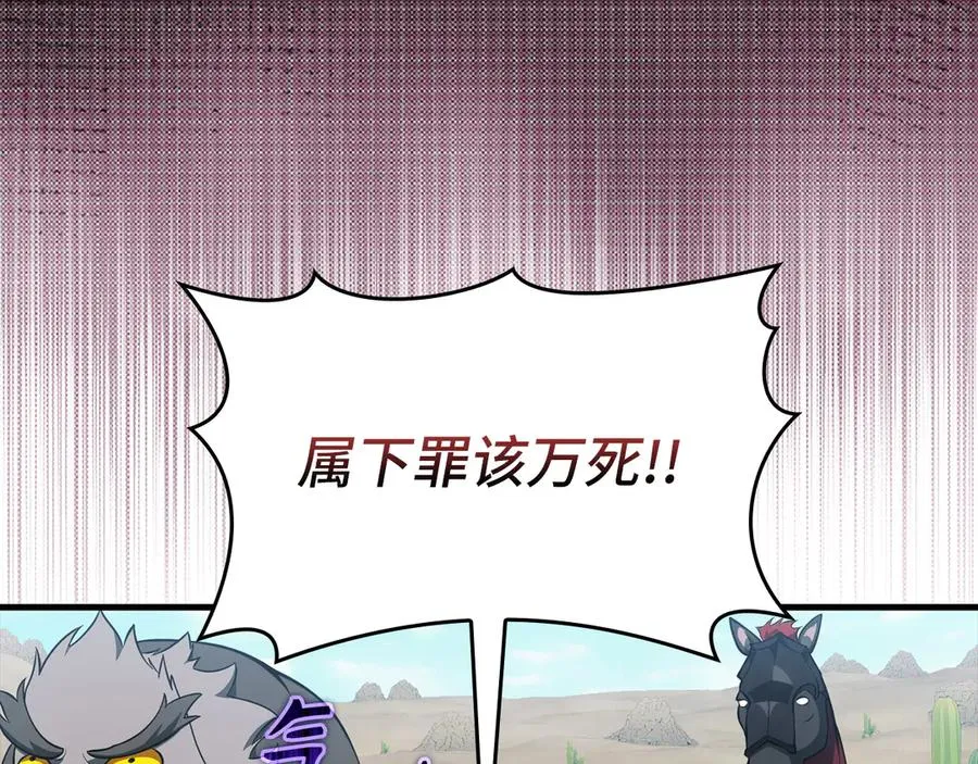 第67话 无限复活137