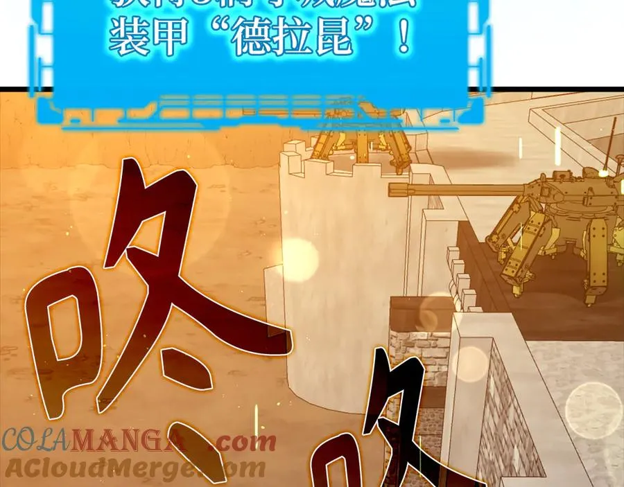 第59话 解锁地下城100