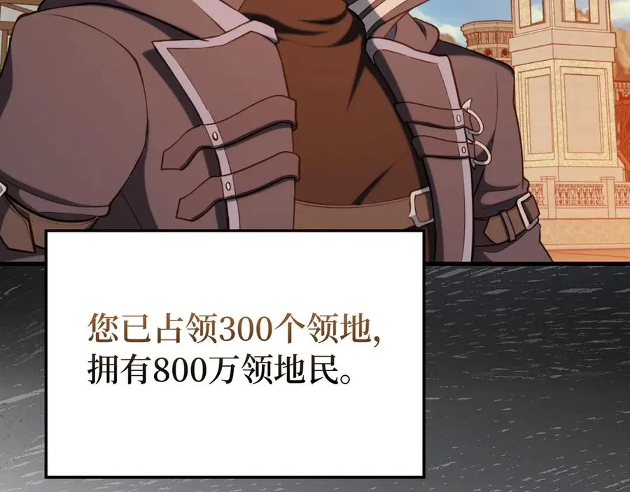 第66话 升级领地41