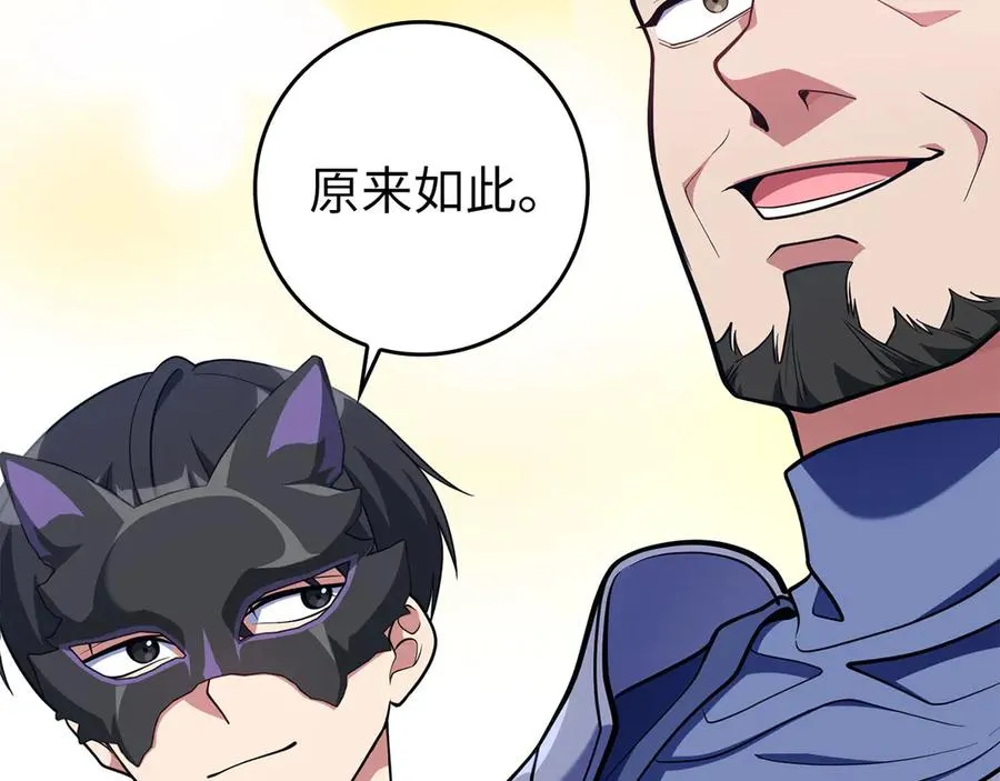 第71话 美人心计105