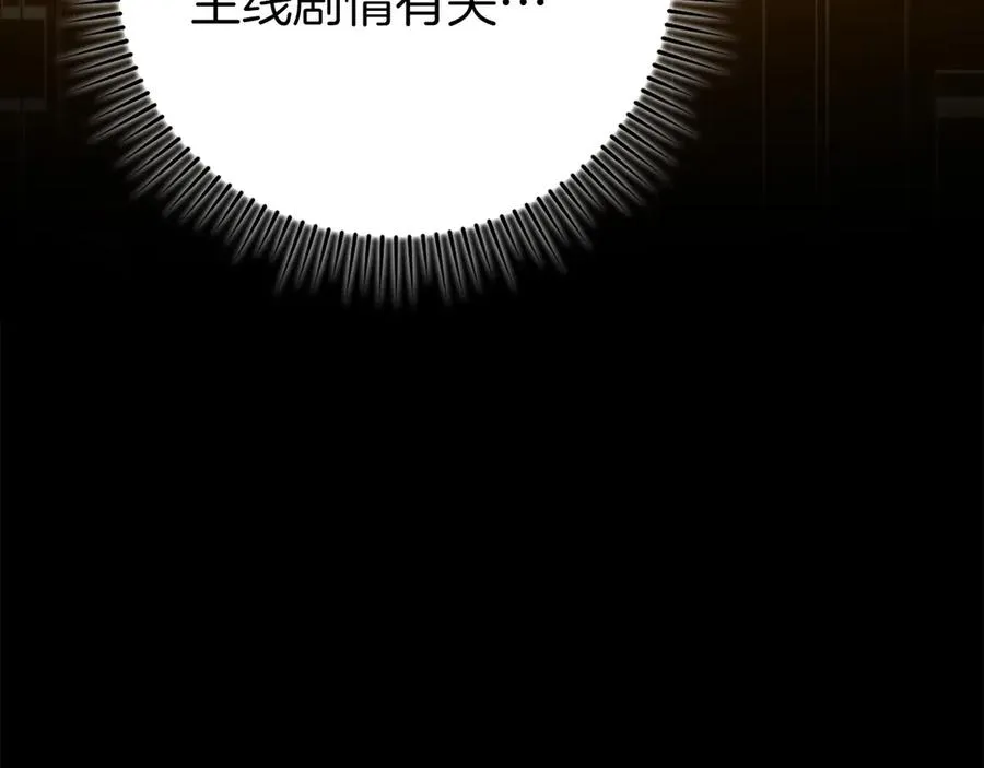 第60话 炎魔降世133