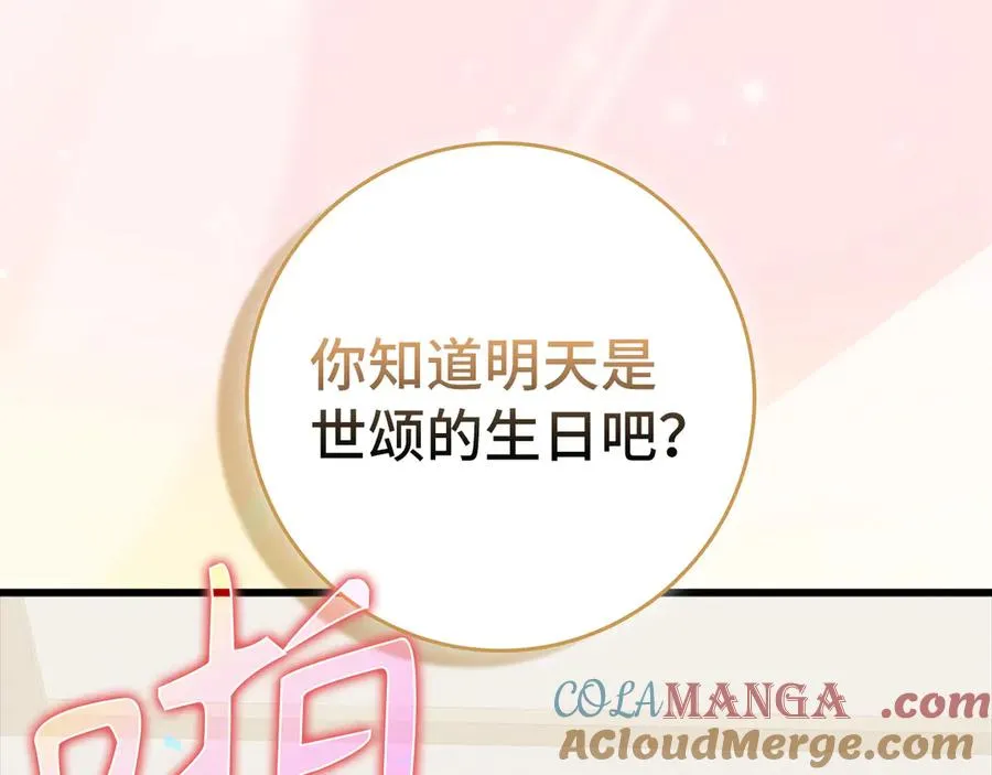 第66话 升级领地176