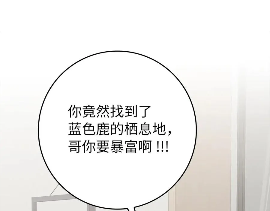 第58话 解锁稀有怪物85