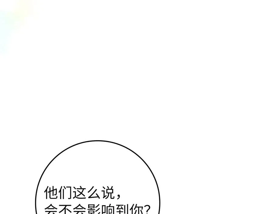 第69话 危险！团灭？131