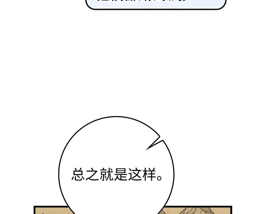第56话 合作！如虎添翼90