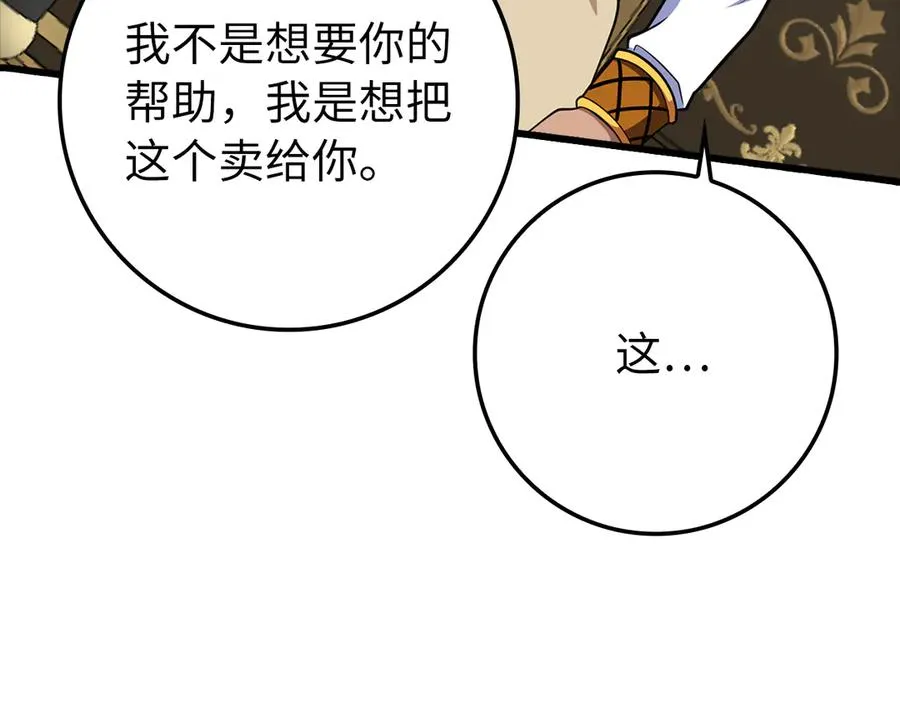 第59话 解锁地下城33