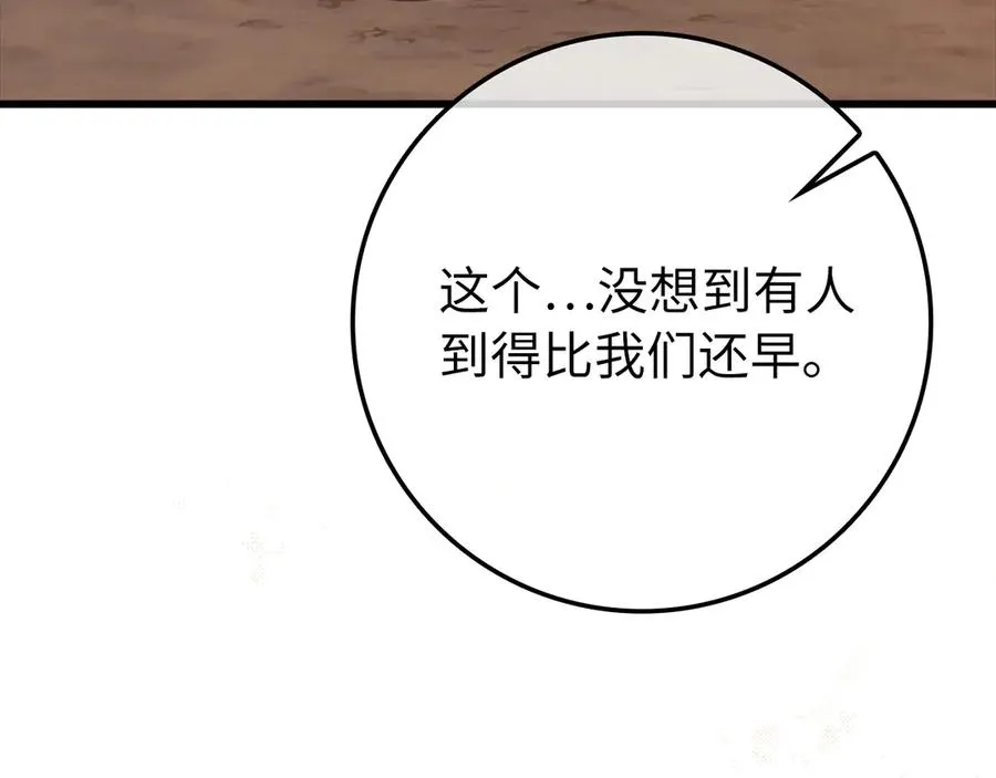 第59话 解锁地下城149