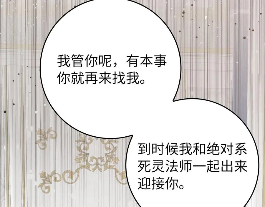 第71话 美人心计51