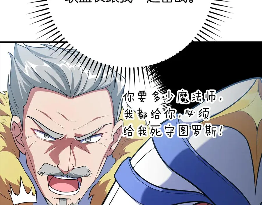 第56话 合作！如虎添翼154