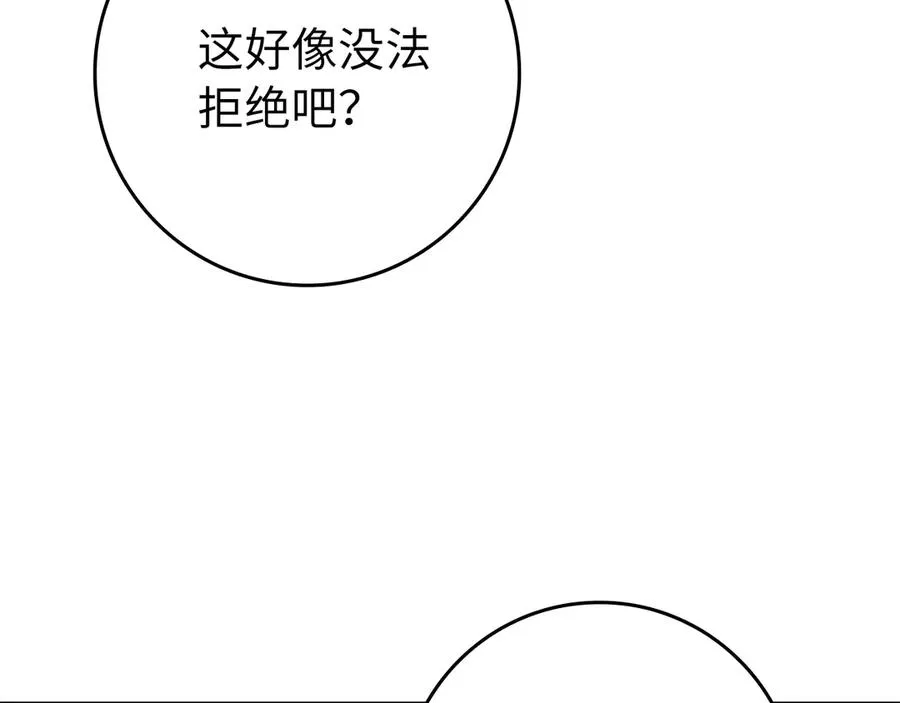 第60话 炎魔降世106