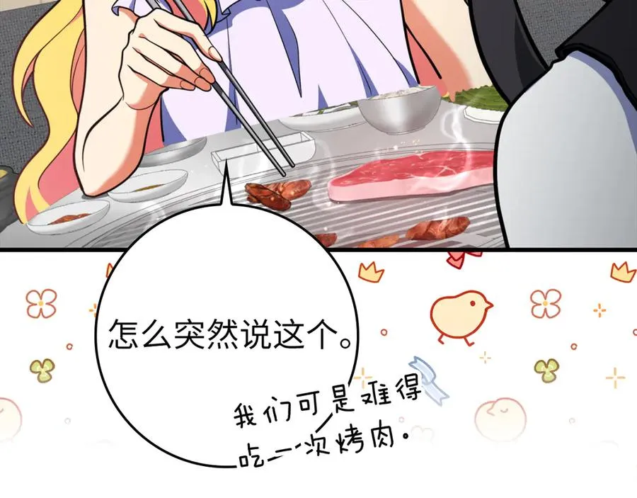 第65话 各方势力汇聚187