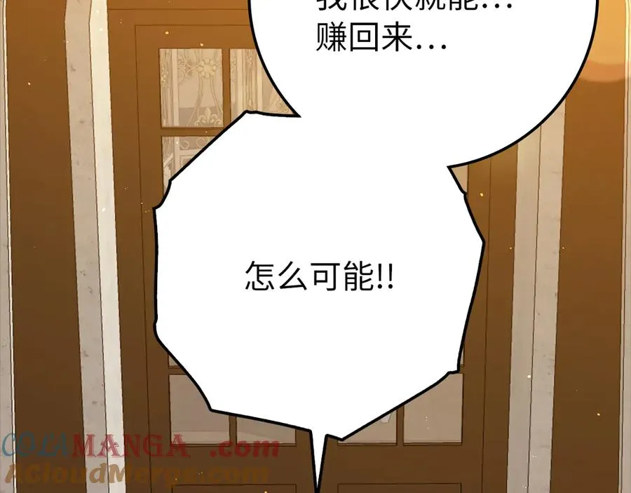第59话 解锁地下城76