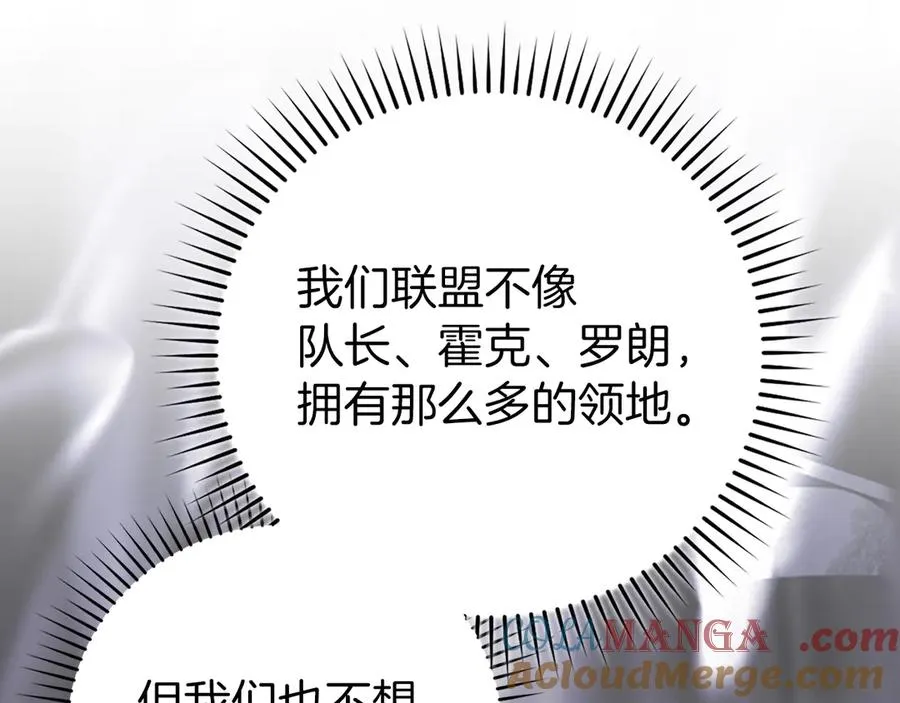 第66话 升级领地16