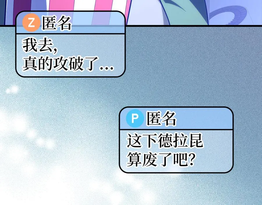 第57话 必杀技！删除角色62