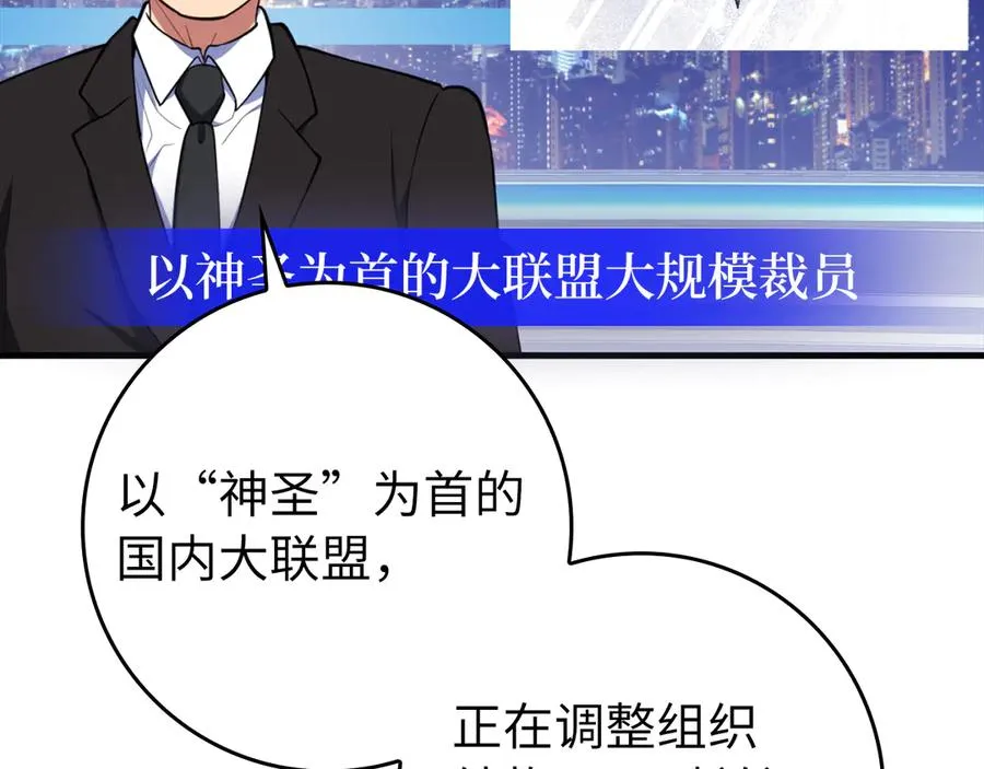 第69话 危险！团灭？126
