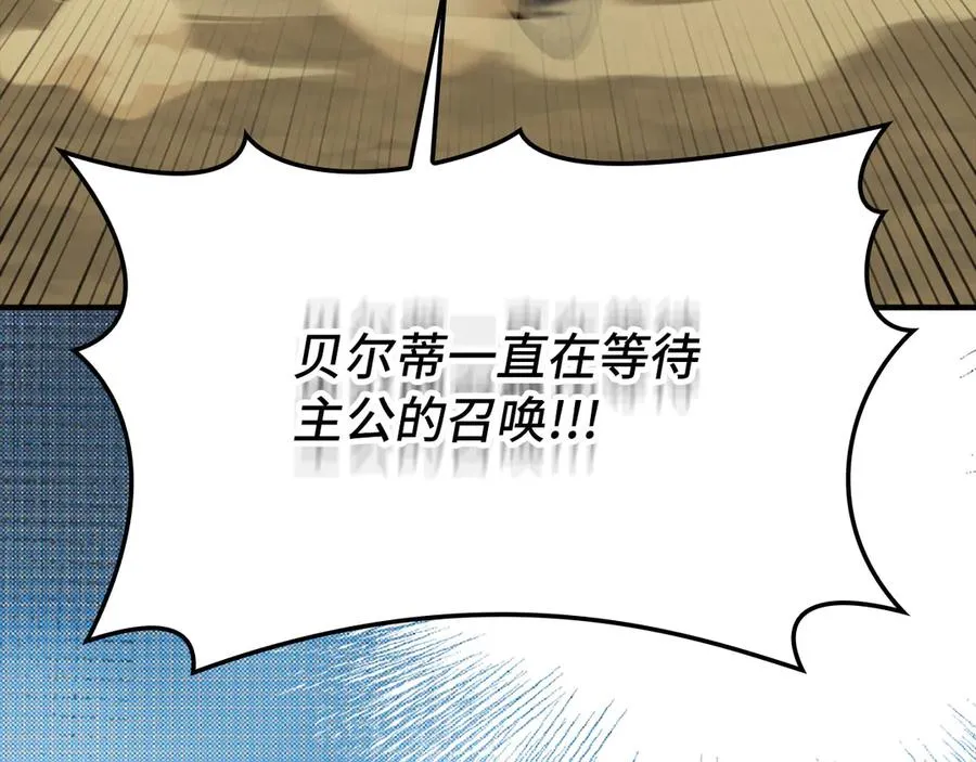 第68话 长老们的实力31