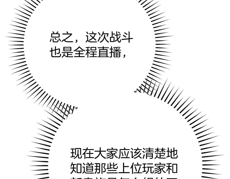 第57话 必杀技！删除角色207