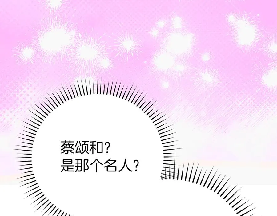 第71话 美人心计6