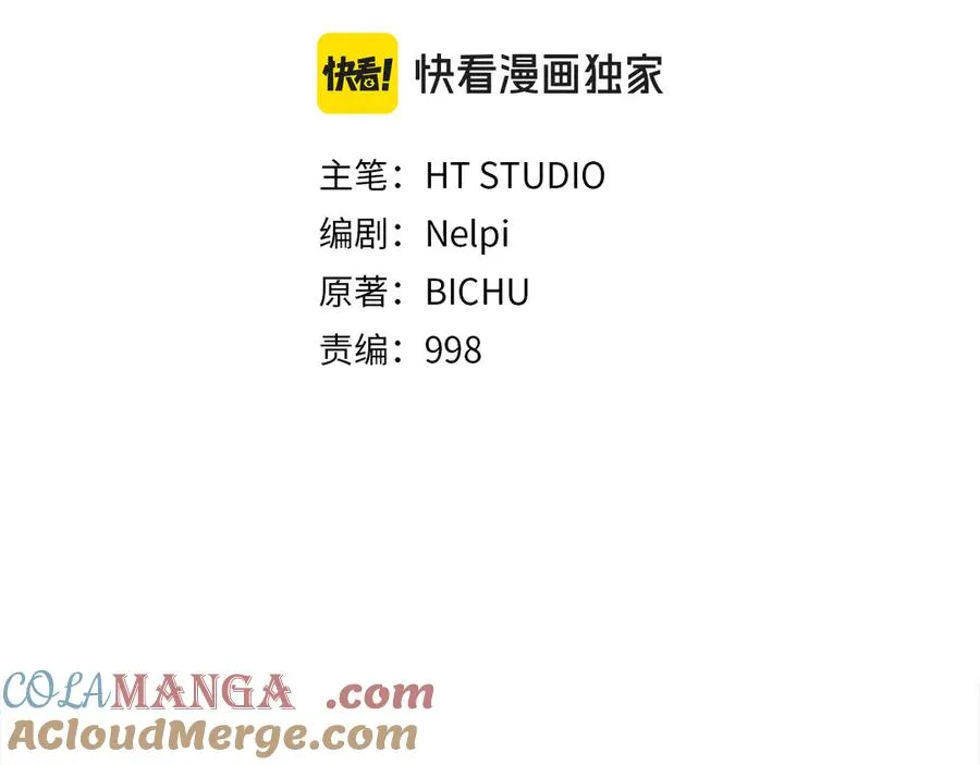 第72话 神圣的阴谋72