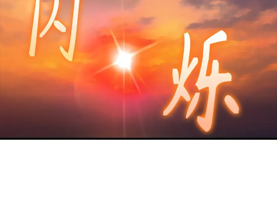 第60话 炎魔降世219