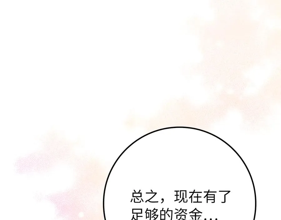 第59话 解锁地下城65
