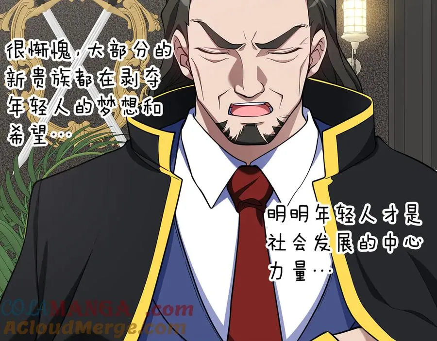 第56话 合作！如虎添翼12