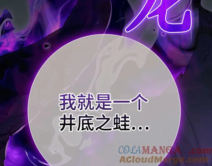 第68话 长老们的实力216