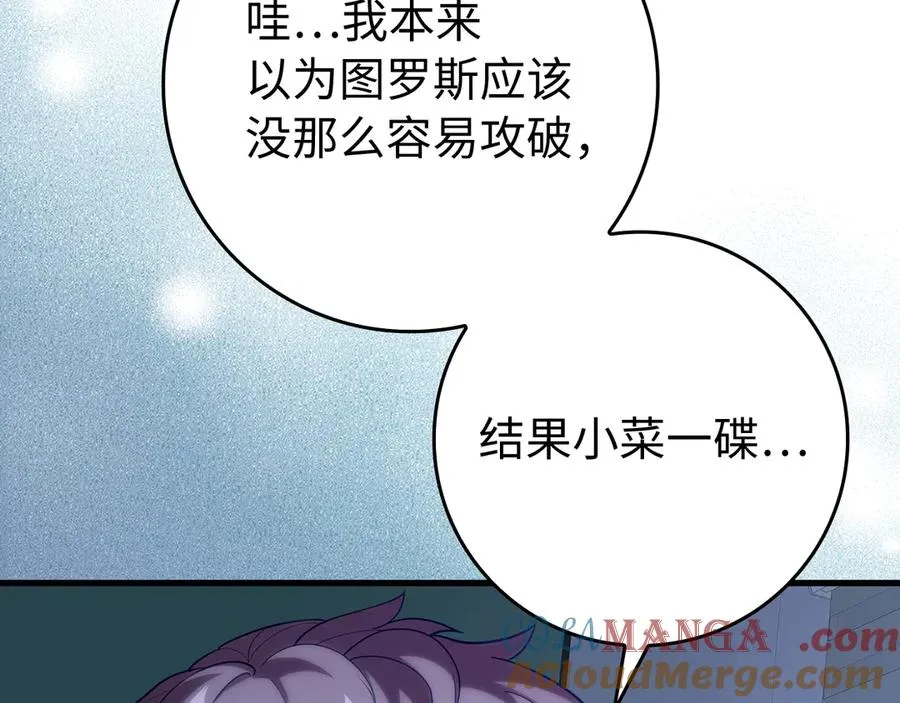 第57话 必杀技！删除角色60