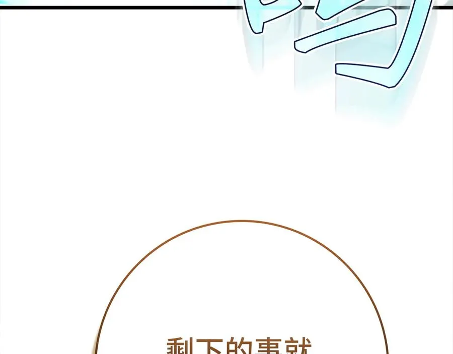 第62话 肆意杀戮227
