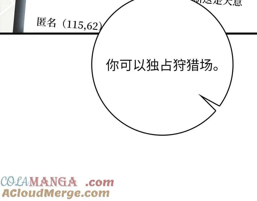 第58话 解锁稀有怪物96