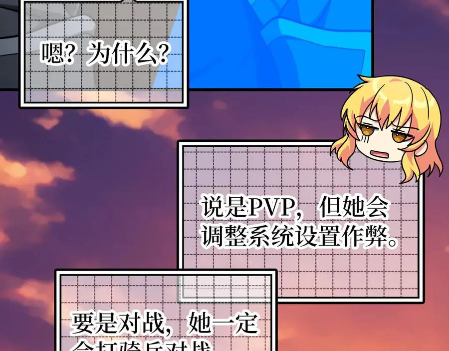 第64话 骑兵团对决137