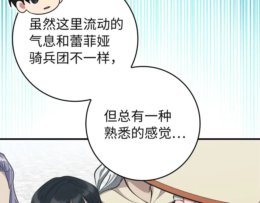 第68话 长老们的实力106