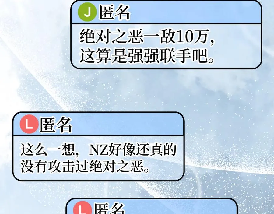 第56话 合作！如虎添翼73