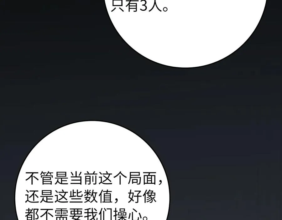 第62话 肆意杀戮190