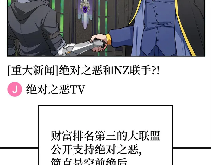 第56话 合作！如虎添翼69
