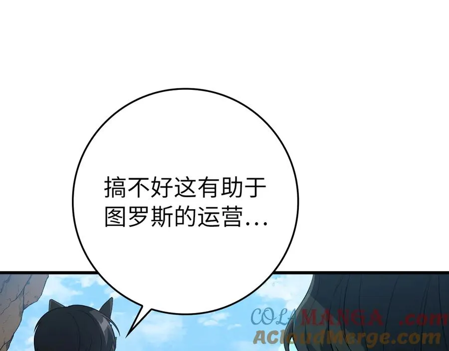 第58话 解锁稀有怪物12